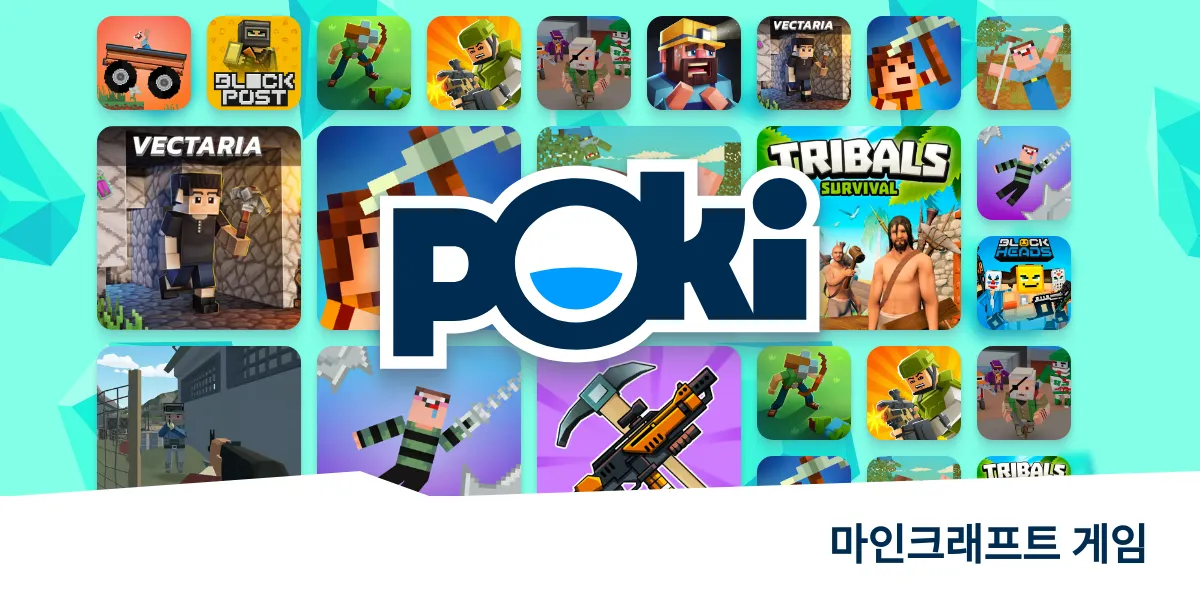 마인크래프트 게임 🟩 - 무료로 온라인 게임을 플레이하세요!   Poki (포키)