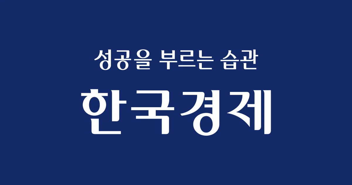 환전 무료…게임 체인저 된 인뱅   한국경제