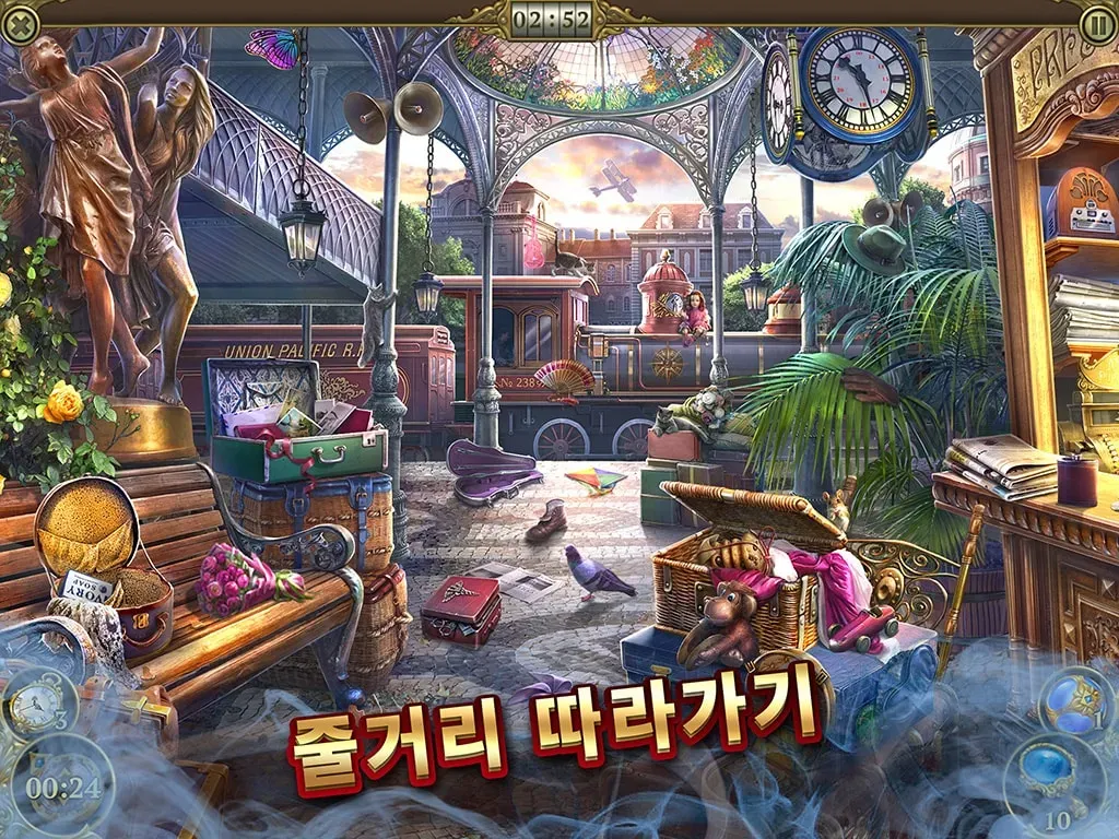 Hidden City®: 그림자의 비밀